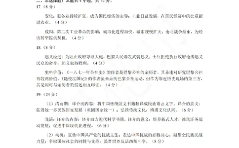 历史答案-福建省部分地市2026届高中毕业班第一次质量检测(1)_2026年1月_260130福建省七地市厦门福州龙岩莆田三明宁德南平市2026年1月高三联考（全科）