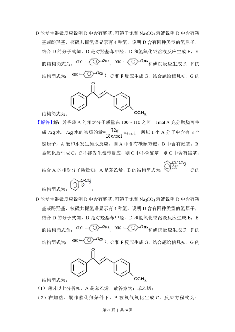 2013年高考化学试卷（新课标Ⅰ）（解析卷）_化学历年高考真题_新&middot;PDF版2008-2025&middot;高考化学真题_化学（按省份分类）2008-2025_2008-2025&middot;（河北）化学高考真题