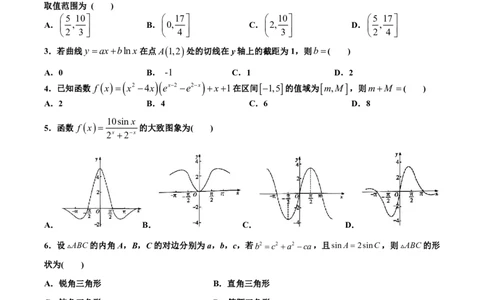 丰城中学2023-2024学年上学期高三第一次段考数学试卷(1)_2023年10月_0210月合集_2024届江西省丰城中学高三上学期10月月考_江西省丰城中学2024届高三上学期10月月考数学