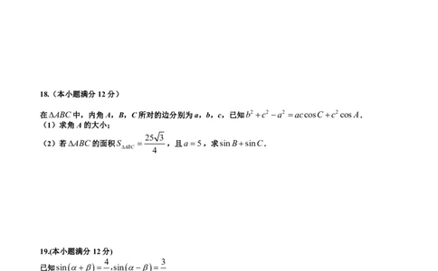 丰城中学2023-2024学年上学期高三第一次段考数学试卷(1)_2023年10月_0210月合集_2024届江西省丰城中学高三上学期10月月考_江西省丰城中学2024届高三上学期10月月考数学