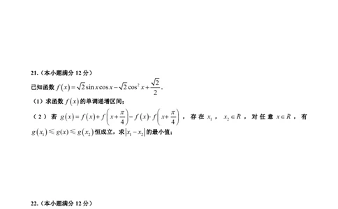 丰城中学2023-2024学年上学期高三第一次段考数学试卷(1)_2023年10月_0210月合集_2024届江西省丰城中学高三上学期10月月考_江西省丰城中学2024届高三上学期10月月考数学