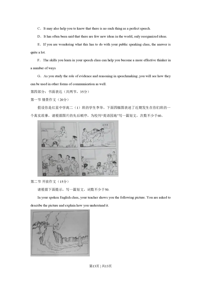 2011年高考英语试卷（北京）（空白卷）_英语历年高考真题_新&middot;PDF版2008-2025&middot;高考英语真题_英语（按省份分类）2008-2025_2008-2025&middot;（北京）英语高考真题