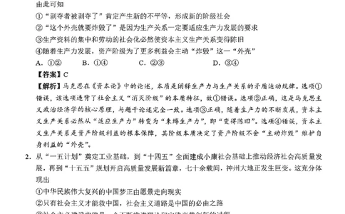 政治答案(1)_2026年1月_260124湖南省株洲市2025-2026学年高三上学期一模（湖南株洲一模）（全科）_湖南省株洲市2025-2026学年高三上学期一模政治试题（图片版，含答案）