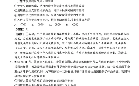 政治答案(1)_2026年1月_260124湖南省株洲市2025-2026学年高三上学期一模（湖南株洲一模）（全科）_湖南省株洲市2025-2026学年高三上学期一模政治试题（图片版，含答案）