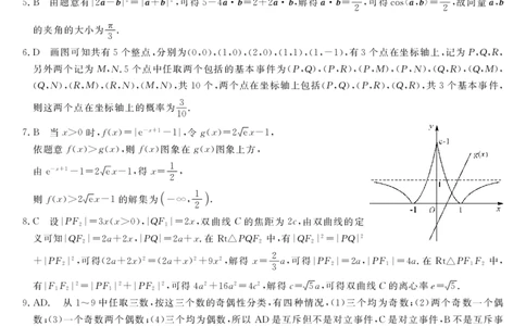 山西省朔州市怀仁市第一中学校2023-2024学年高三上学期开学摸底考试数学答案_2023年8月_01每日更新_9号_2024届山西省朔州市怀仁市第一中学校高三上学期开学考