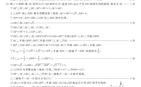 山西省朔州市怀仁市第一中学校2023-2024学年高三上学期开学摸底考试数学答案_2023年8月_01每日更新_9号_2024届山西省朔州市怀仁市第一中学校高三上学期开学考