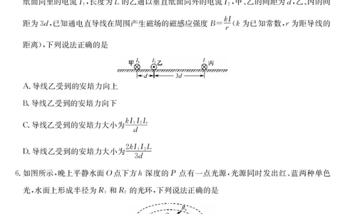 安徽省县域合作共享联盟2025-2026学年高三上学期1月期末质量检测-物理（B卷）(1)_2026年1月_260118安徽省县域合作共享联盟2025-2026学年高三上学期1月期末质量检测（26-X-353C）（全科）
