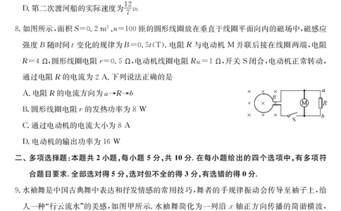 安徽省县域合作共享联盟2025-2026学年高三上学期1月期末质量检测-物理（B卷）(1)_2026年1月_260118安徽省县域合作共享联盟2025-2026学年高三上学期1月期末质量检测（26-X-353C）（全科）