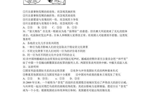 2011年高考政治试卷（浙江）（解析卷）_政治历年高考真题_新&middot;PDF版2008-2025&middot;高考政治真题_政治（按试卷类型分类）2008-2025_自主命题卷&middot;政治（2008-2025）_浙江自主命题&middot;政治（2008-2025）