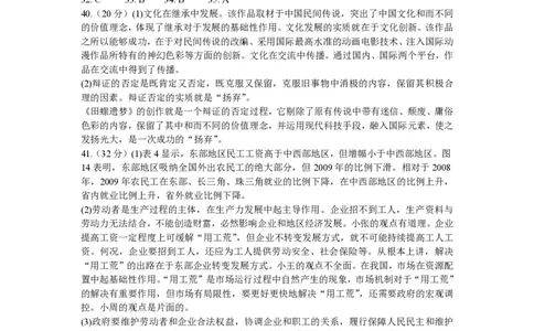 2011年高考政治试卷（浙江）（解析卷）_政治历年高考真题_新&middot;PDF版2008-2025&middot;高考政治真题_政治（按试卷类型分类）2008-2025_自主命题卷&middot;政治（2008-2025）_浙江自主命题&middot;政治（2008-2025）