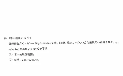 重庆市巴蜀中学校2026届高三上学期开学考试数学试题月考一_2025年8月_250831重庆市巴蜀中学2026届高三8月适应性月考（一）（全科）