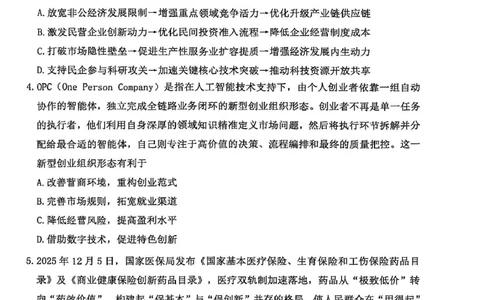2026届苏北四市（徐州、淮安、连云港、宿迁）一模政治卷+答案(1)_2026年1月_260130江苏省2026届苏北四市（徐州、淮安、连云港、宿迁）一模（全科）