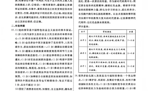政治试题卷答案-吉林省吉林地区普通高中2025-2026学年度高中毕业年级2026届高三第二次调研测试（吉林二调）(1.15-1.17)(1)_2026年1月