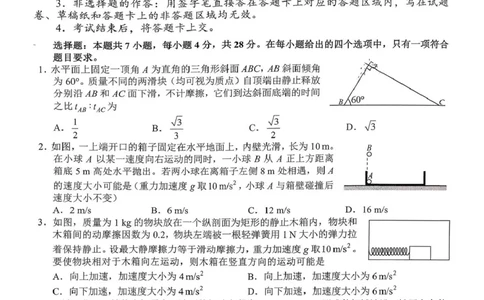 湖南省株洲市2025-2026学年高三上学期一模物理试卷(1)_2026年1月_260124湖南省株洲市2025-2026学年高三上学期一模（湖南株洲一模）（全科）