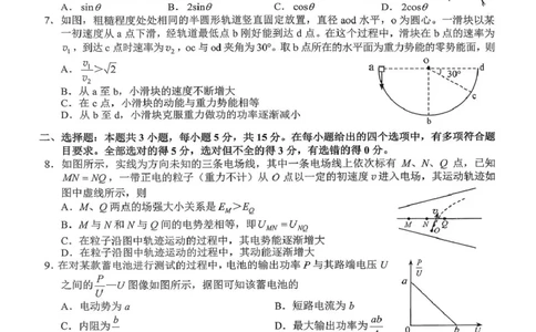 湖南省株洲市2025-2026学年高三上学期一模物理试卷(1)_2026年1月_260124湖南省株洲市2025-2026学年高三上学期一模（湖南株洲一模）（全科）