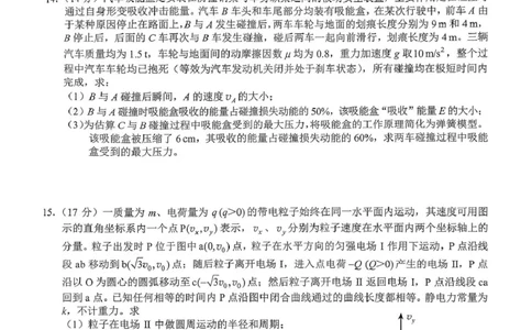 湖南省株洲市2025-2026学年高三上学期一模物理试卷(1)_2026年1月_260124湖南省株洲市2025-2026学年高三上学期一模（湖南株洲一模）（全科）