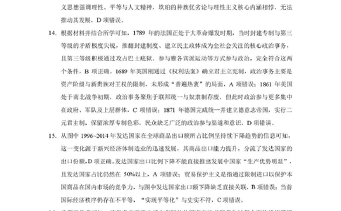 贵阳第一中学2026届高考适应性月考卷（二）历史答案_2025年10月_12026年试卷教辅资源等多个文件_251025贵州省贵阳第一中学2026届高考适应性月考卷（二）（全科）