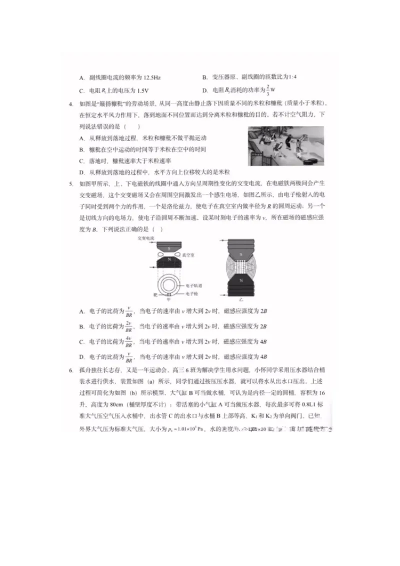 江西物理-试题（网络收集版）_1.高考2025全国各省真题+答案_00.2025各省市高考真题及答案（按省份分类）_11、江西卷（9科全）_物理