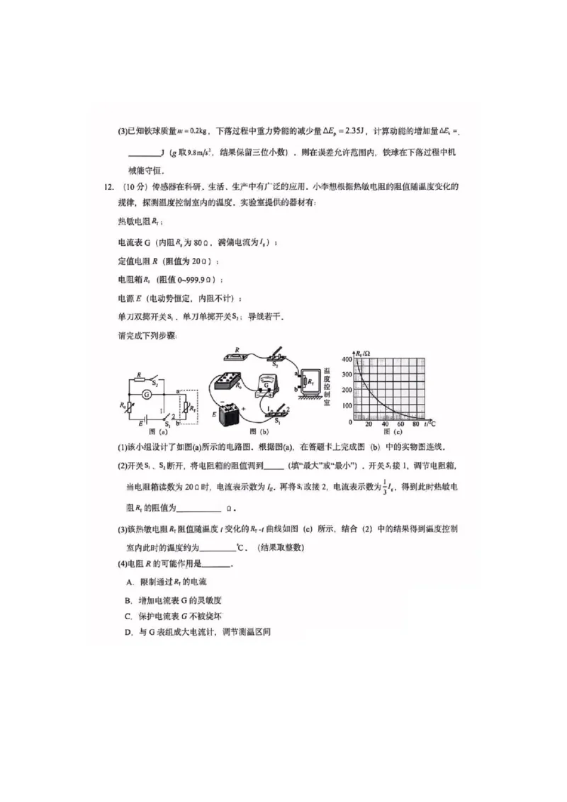 江西物理-试题（网络收集版）_1.高考2025全国各省真题+答案_00.2025各省市高考真题及答案（按省份分类）_11、江西卷（9科全）_物理