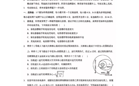 江西物理-试题（网络收集版）_1.高考2025全国各省真题+答案_00.2025各省市高考真题及答案（按省份分类）_11、江西卷（9科全）_物理