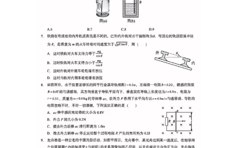 江西物理-试题（网络收集版）_1.高考2025全国各省真题+答案_00.2025各省市高考真题及答案（按省份分类）_11、江西卷（9科全）_物理