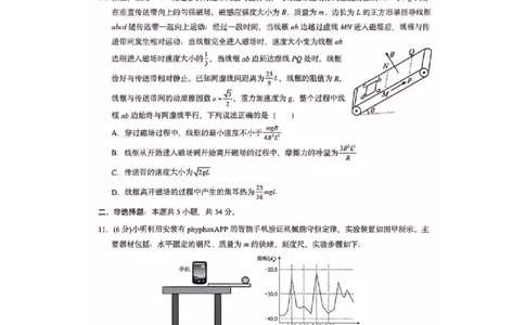 江西物理-试题（网络收集版）_1.高考2025全国各省真题+答案_00.2025各省市高考真题及答案（按省份分类）_11、江西卷（9科全）_物理