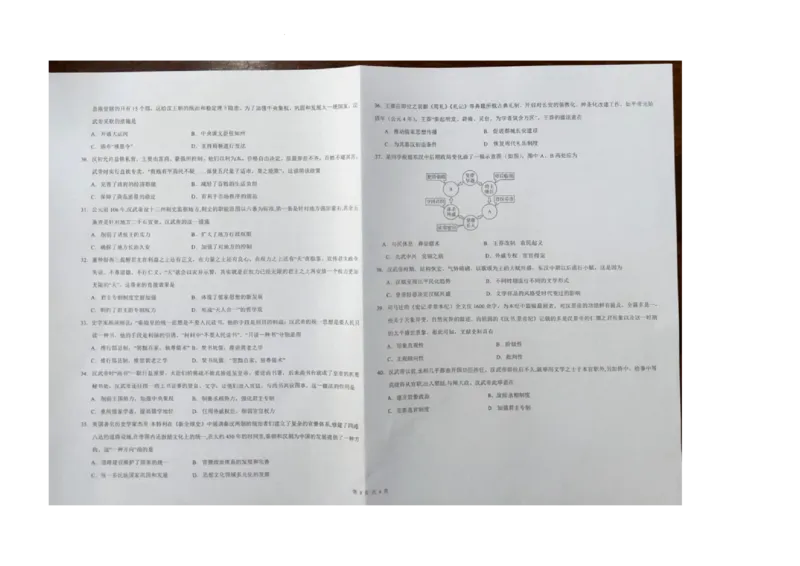 云南省大理白族自治州祥云祥华中学2023-2024学年高一上学期9月月考历史试题+图片版含答案(1)_2023年9月_029月合集