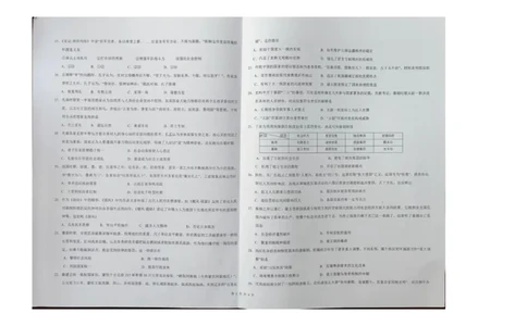 云南省大理白族自治州祥云祥华中学2023-2024学年高一上学期9月月考历史试题+图片版含答案(1)_2023年9月_029月合集