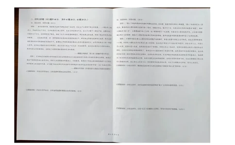 云南省大理白族自治州祥云祥华中学2023-2024学年高一上学期9月月考历史试题+图片版含答案(1)_2023年9月_029月合集