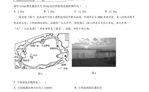 吉林省通化市辉南县第六中学2023-2024学年高三上学期第一次半月考地理(1)_2023年8月_028月合集_2024届吉林省通化市辉南县第六中学高三上学期第一次半月考