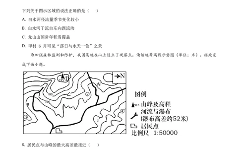 吉林省通化市辉南县第六中学2023-2024学年高三上学期第一次半月考地理(1)_2023年8月_028月合集_2024届吉林省通化市辉南县第六中学高三上学期第一次半月考