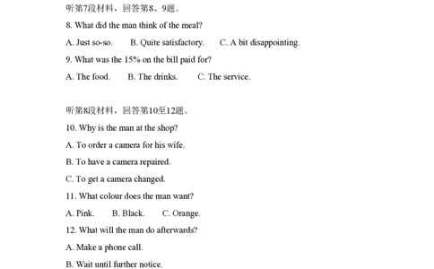 2012年高考英语试卷（新课标）（解析卷）_英语历年高考真题_新&middot;PDF版2008-2025&middot;高考英语真题_英语（按省份分类）2008-2025_2008-2025&middot;（河北）英语高考真题