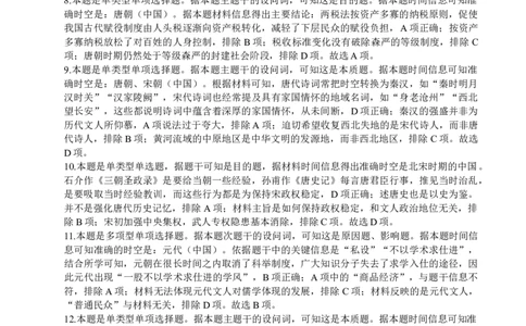 历史答案_2023年9月_01每日更新_26号_2024届重庆市缙云联盟高三上学期9月联考_重庆市缙云联盟2024届高三上学期9月联考历史