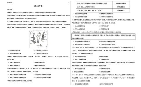 山西省天一四省联考2025-2026学年高三上学期1月月考历史试题(1)_2026年1月_260113天一小高考2026届高三（上）四省1月联考_天一四省联考2026届高三上学期1月月考历史试题+答案
