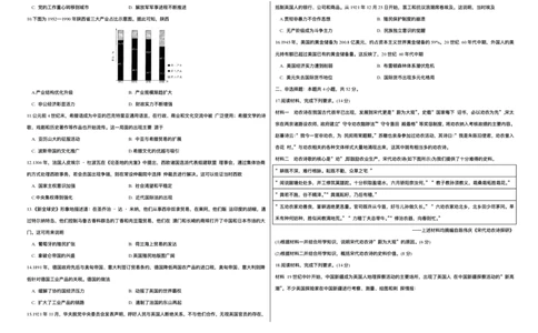 山西省天一四省联考2025-2026学年高三上学期1月月考历史试题(1)_2026年1月_260113天一小高考2026届高三（上）四省1月联考_天一四省联考2026届高三上学期1月月考历史试题+答案