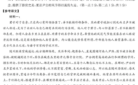 答案(1)_2026年1月_260106云南省名校联盟2025-2026学年高三上学期第四次联考模拟预测（全科）_2026届云南省云南名校联盟高三上学期第四次联考模拟预测语文试题