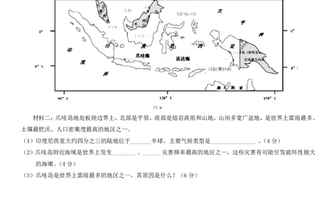 2013年高考地理试卷（广东）（空白卷）_地理历年高考真题_新&middot;PDF版2008-2025&middot;高考地理真题_地理（按省份分类）2008-2025_2008-2025&middot;（广东）地理高考真题