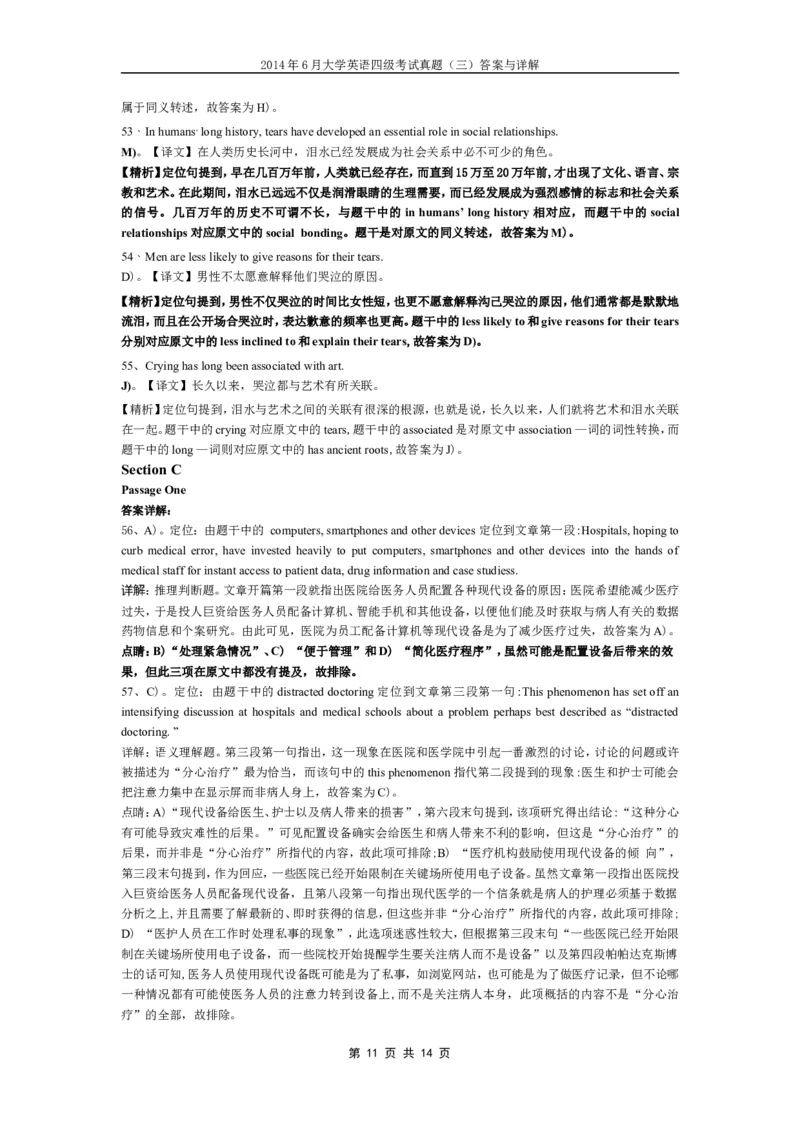 2014年6月英语四级真题答案及解析（卷三）._英语四六级整合_英语四六级真题版本二此版为主此文件夹会持续更新_四级真题_1.四级真题+答案解析+听力音频(1989-2025)_2014年_2014年06月CET4