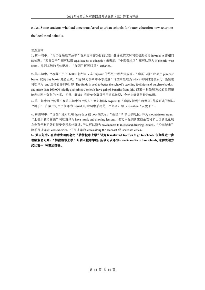 2014年6月英语四级真题答案及解析（卷三）._英语四六级整合_英语四六级真题版本二此版为主此文件夹会持续更新_四级真题_1.四级真题+答案解析+听力音频(1989-2025)_2014年_2014年06月CET4