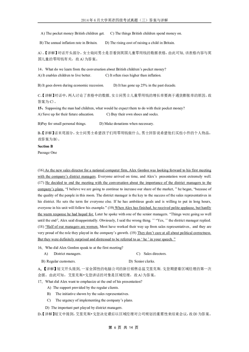 2014年6月英语四级真题答案及解析（卷三）._英语四六级整合_英语四六级真题版本二此版为主此文件夹会持续更新_四级真题_1.四级真题+答案解析+听力音频(1989-2025)_2014年_2014年06月CET4