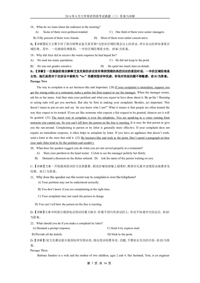 2014年6月英语四级真题答案及解析（卷三）._英语四六级整合_英语四六级真题版本二此版为主此文件夹会持续更新_四级真题_1.四级真题+答案解析+听力音频(1989-2025)_2014年_2014年06月CET4