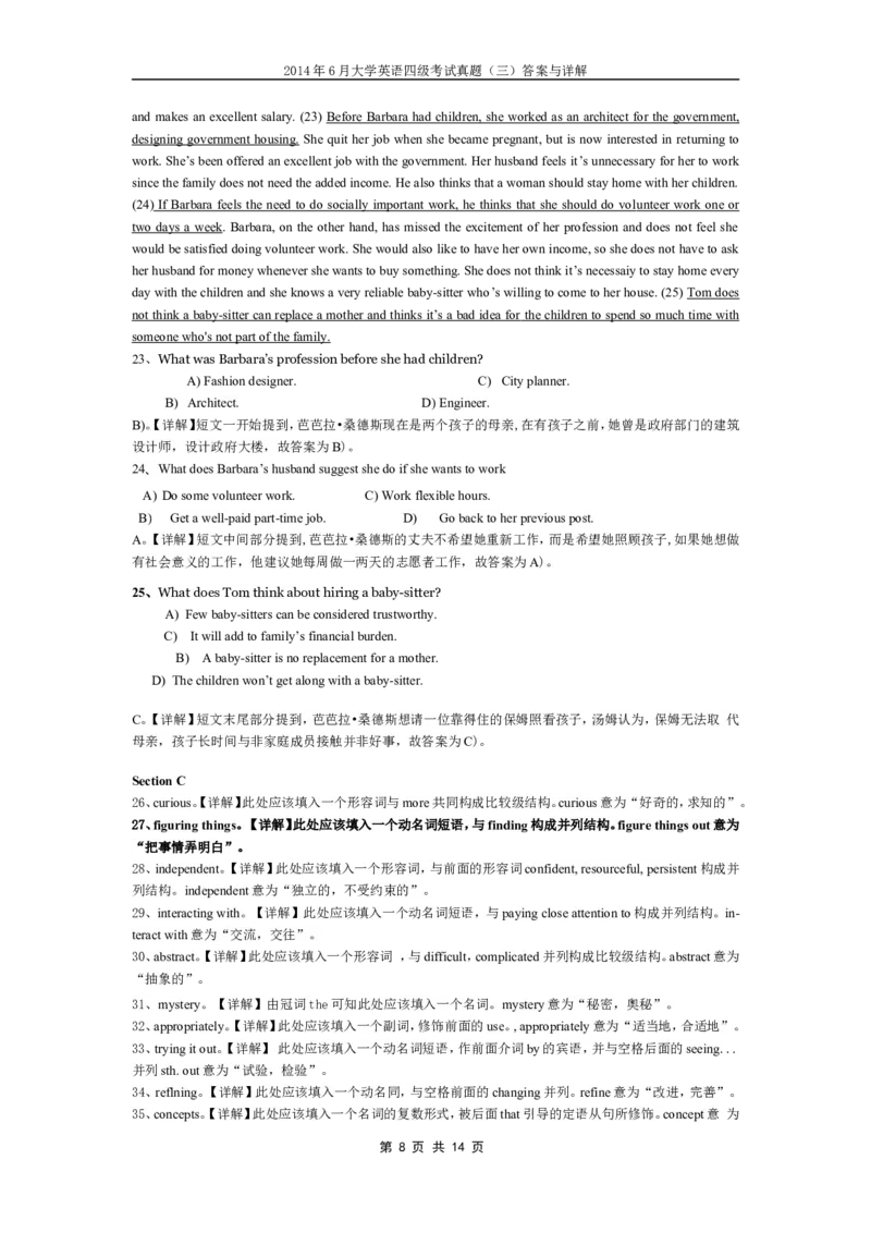 2014年6月英语四级真题答案及解析（卷三）._英语四六级整合_英语四六级真题版本二此版为主此文件夹会持续更新_四级真题_1.四级真题+答案解析+听力音频(1989-2025)_2014年_2014年06月CET4