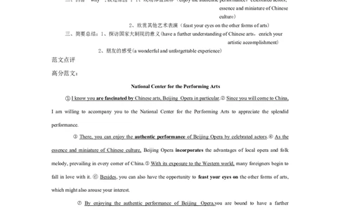 2014年6月英语四级真题答案及解析（卷三）._英语四六级整合_英语四六级真题版本二此版为主此文件夹会持续更新_四级真题_1.四级真题+答案解析+听力音频(1989-2025)_2014年_2014年06月CET4