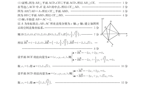 河南省2025-2026学年上高三第四次联考数学答案(1)_2026年1月_260111河南省金太阳2025-2026学年上高三第四次联考（全科）_河南省金太阳2025-2026学年上高三第四次联考数学