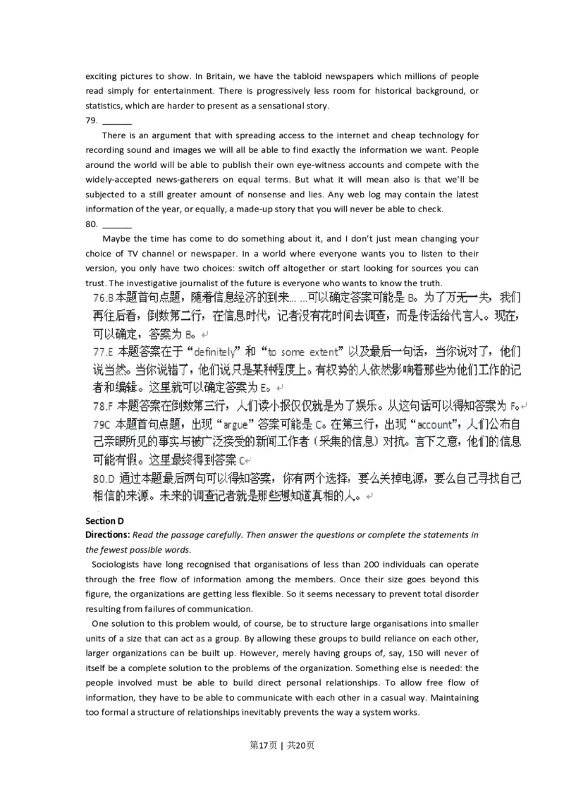 2011年高考英语试卷（上海）（秋考）（解析卷）_英语历年高考真题_新&middot;PDF版2008-2025&middot;高考英语真题_英语（按试卷类型分类）2008-2025_自主命题卷&middot;英语（2008-2025）