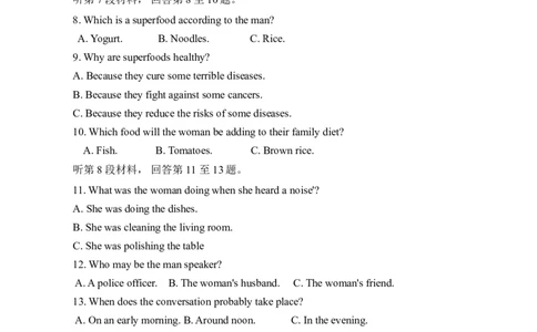 山东省实验中学2023-2024学年高三上学期第一次诊断考试英语(1)_2023年10月_0210月合集_2024届山东省实验中学高三上学期第一次诊断考试