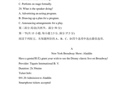 山东省实验中学2023-2024学年高三上学期第一次诊断考试英语(1)_2023年10月_0210月合集_2024届山东省实验中学高三上学期第一次诊断考试