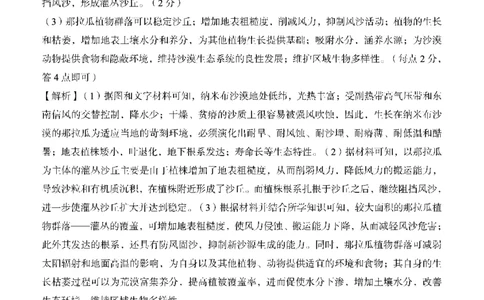 内蒙古赤峰市2023-2024学年高三上学期10月一轮复习联考地理答案(1)_2023年10月_0210月合集_2024届内蒙古赤峰市高三上学期10月一轮复习联考