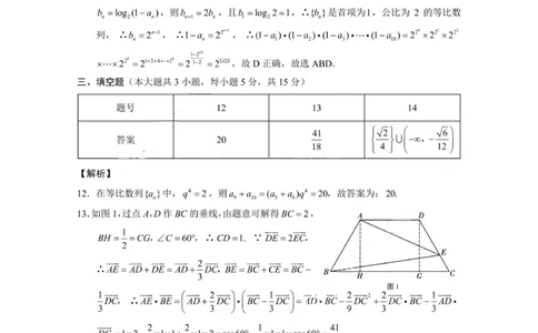 重庆八中（二）数学-答案_2025年10月_12026年试卷教辅资源等多个文件_251029重庆市第八中学2026届高考适应性月考卷（二）（全科）