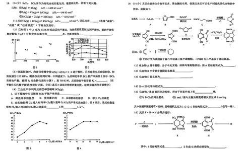 黑龙江省大庆市2025届高三下学期第三次模拟考试化学_2025年4月_250421黑龙江省大庆市2025届高三下学期第三次模拟考试（全科）_黑龙江省大庆市2025届高三下学期第三次模拟考试化学